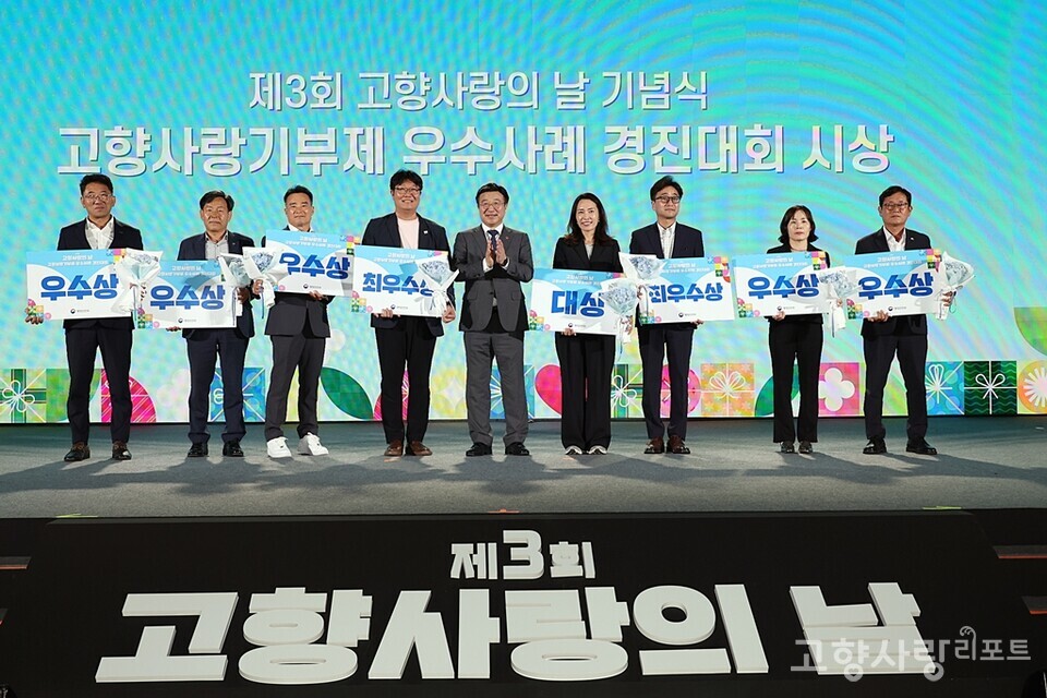 (사진 설명 : 9월 4일 제3회 고향사랑의 날 행사가 청주 오스크에서 열렸다. 행안부(c))